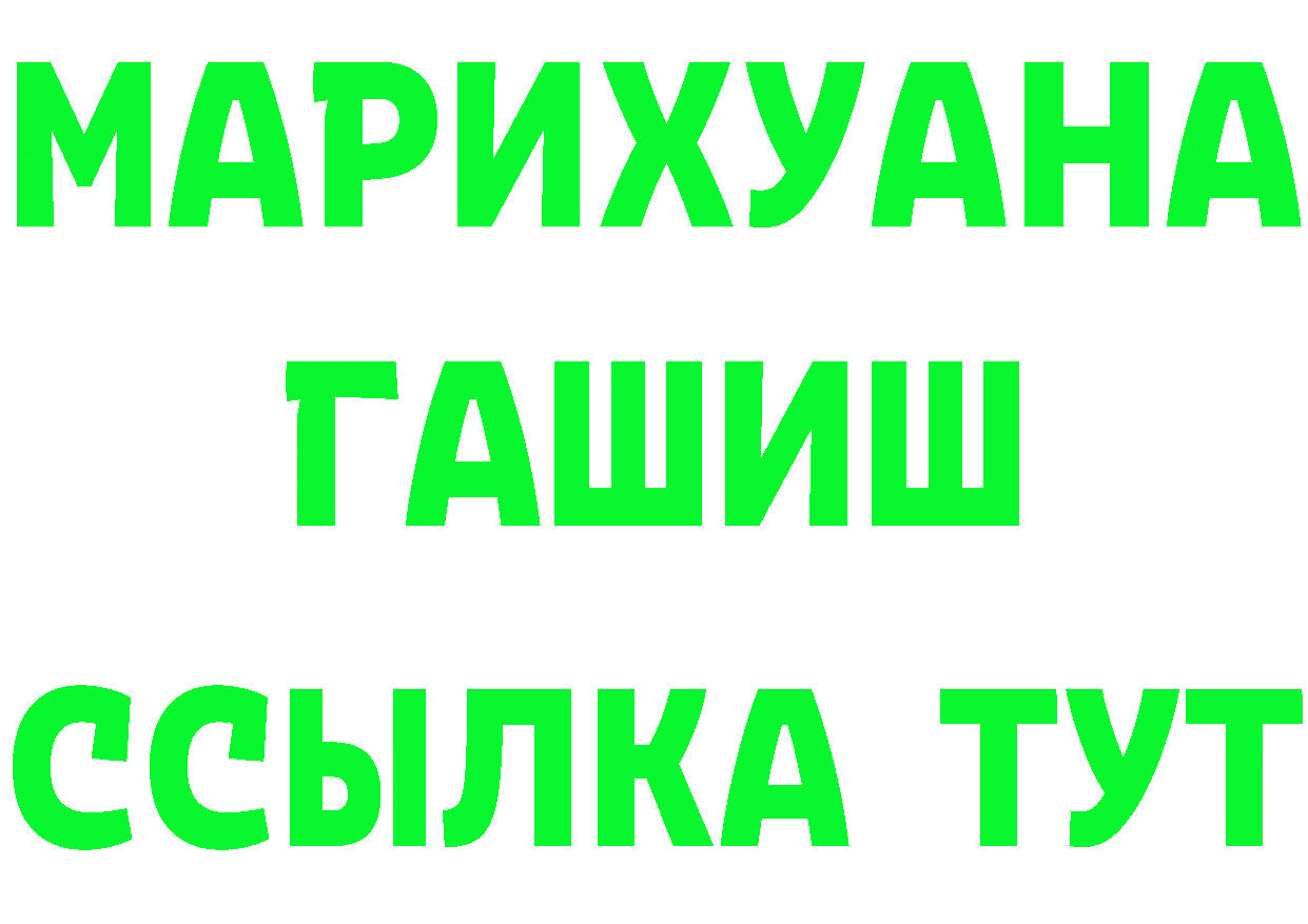 ГАШ Cannabis ТОР shop OMG Химки